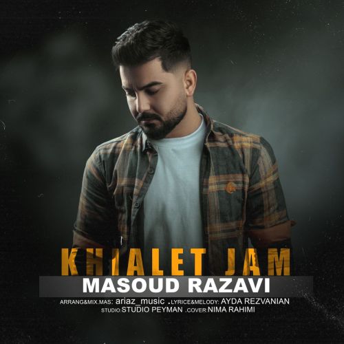 دانلود آهنگ مسعود رضوی خیالت جمع